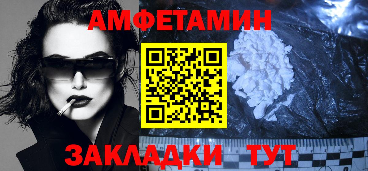 Амфетамин Premium  Вход с VPN  АМФ  Канаш 