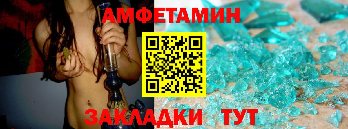 Amphetamine VHQ Канаш