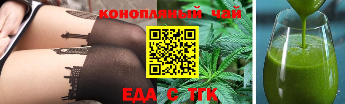 Канаш  Печенье с ТГК конопля  Вход с VPN 