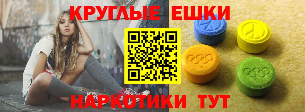 Экстази  Экстази 300 mg  Вход с VPN  Канаш  Ecstasy бентли 