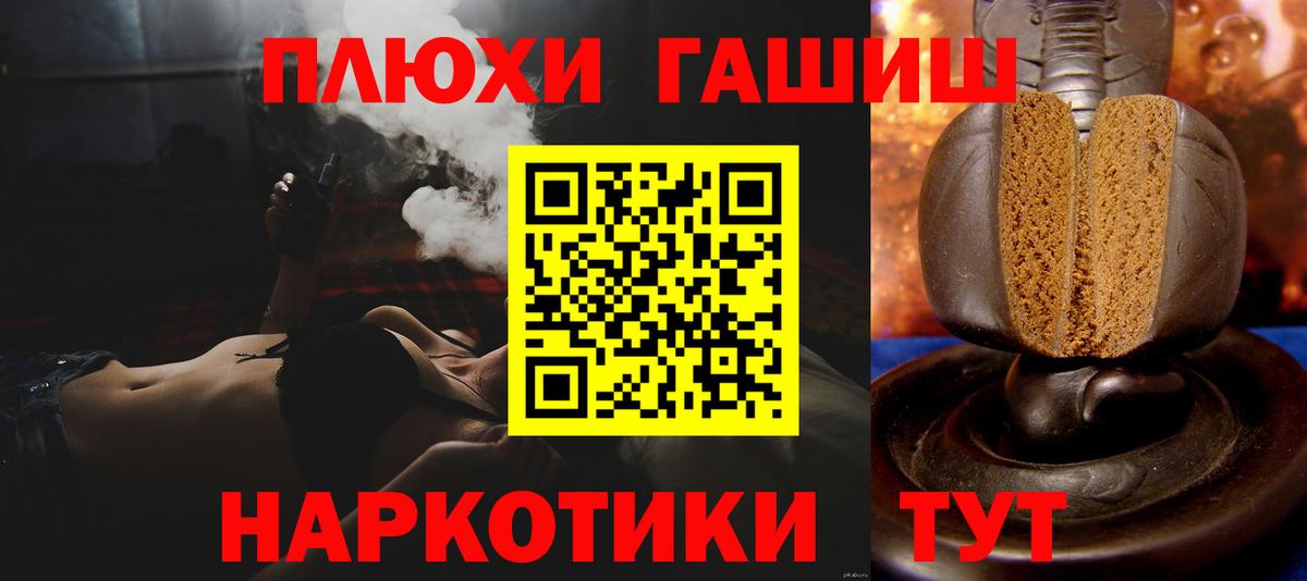 ГАШИШ VHQ  ГАШИШ гарик  Канаш  Вход с VPN 