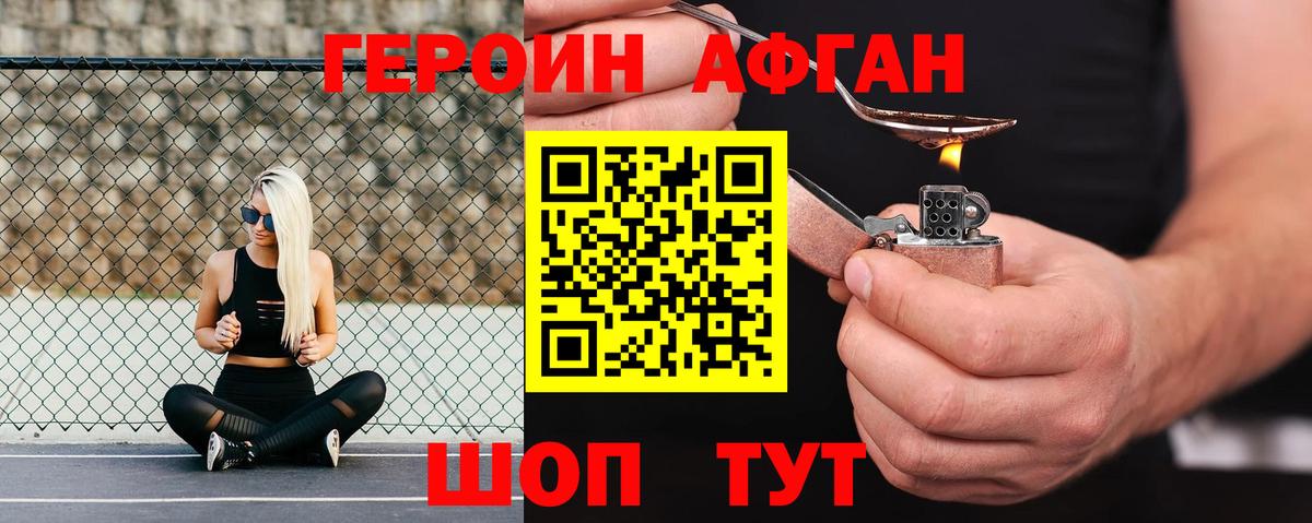 Героин белый  Вход с VPN  ГЕРОИН  Канаш 