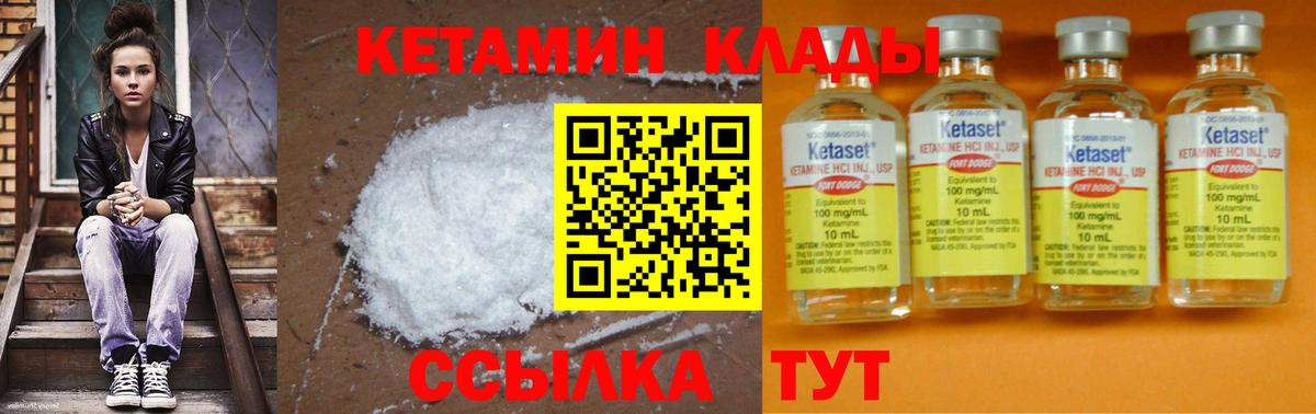 Кетамин ketamine  КЕТАМИН ketamine  Канаш  Вход с VPN 