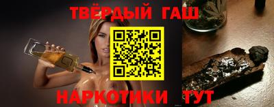 гашишное масло Краснокаменск