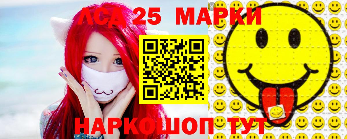 Лсд 25 экстази ecstasy Канаш