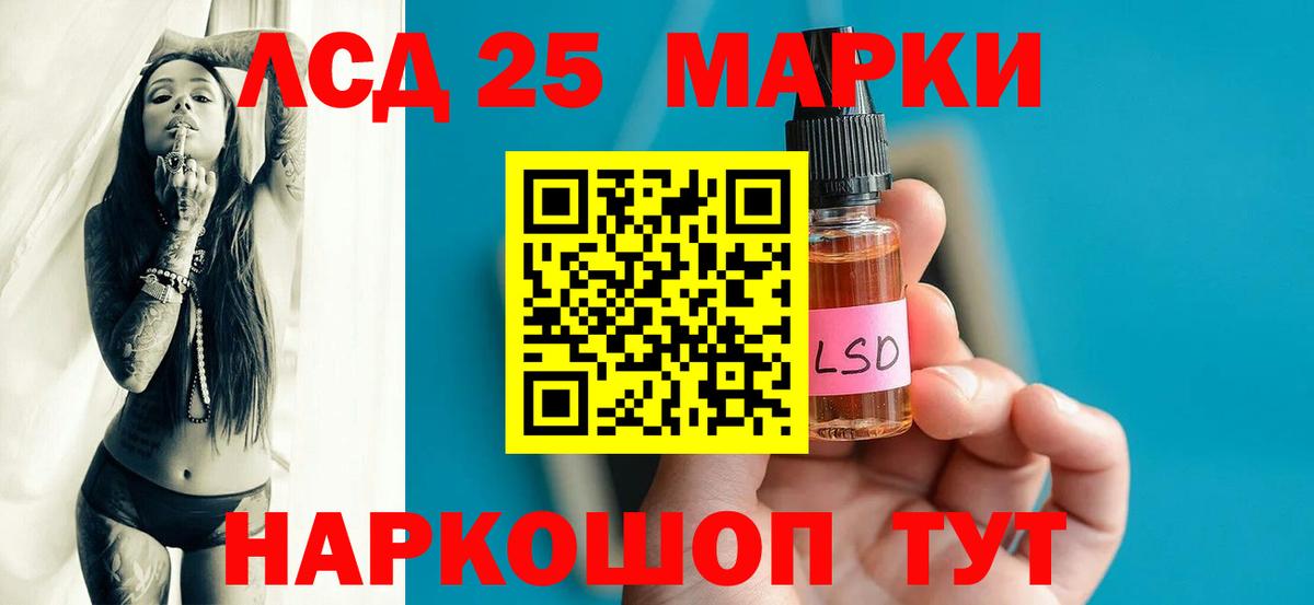 Лсд 25 экстази ecstasy  ЛСД экстази  ЛСД экстази ecstasy  Канаш  Вход с VPN 