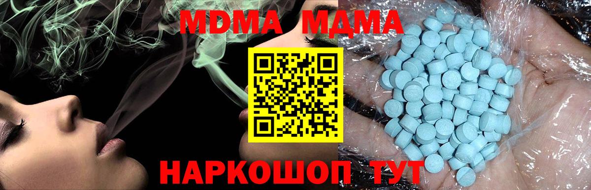 Канаш  МДМА Molly  МДМА  Вход с VPN 