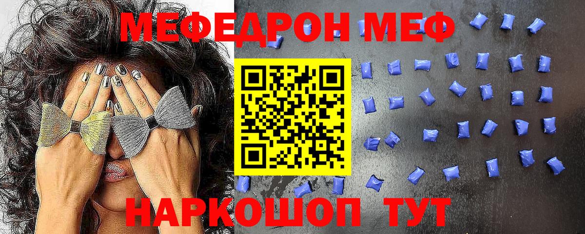 МЕФ мука Канаш
