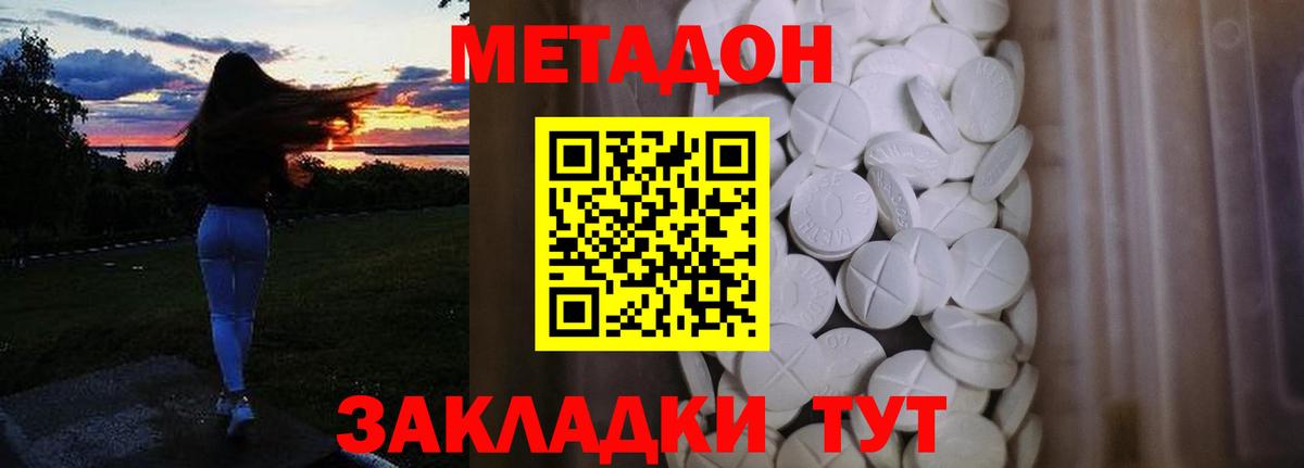 МЕТАДОН мёд  Вход с VPN  OMG ссылки  Канаш  Метадон methadone 