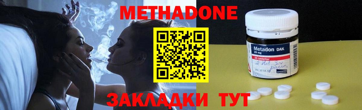 МЕТАДОН VHQ Канаш