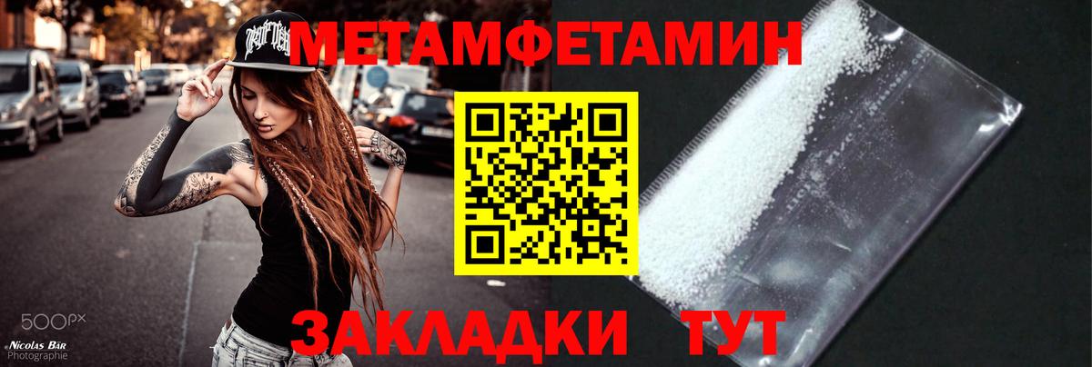 МЕТАМФЕТАМИН винт  МЕТАМФЕТАМИН винт  Канаш  Вход с VPN 