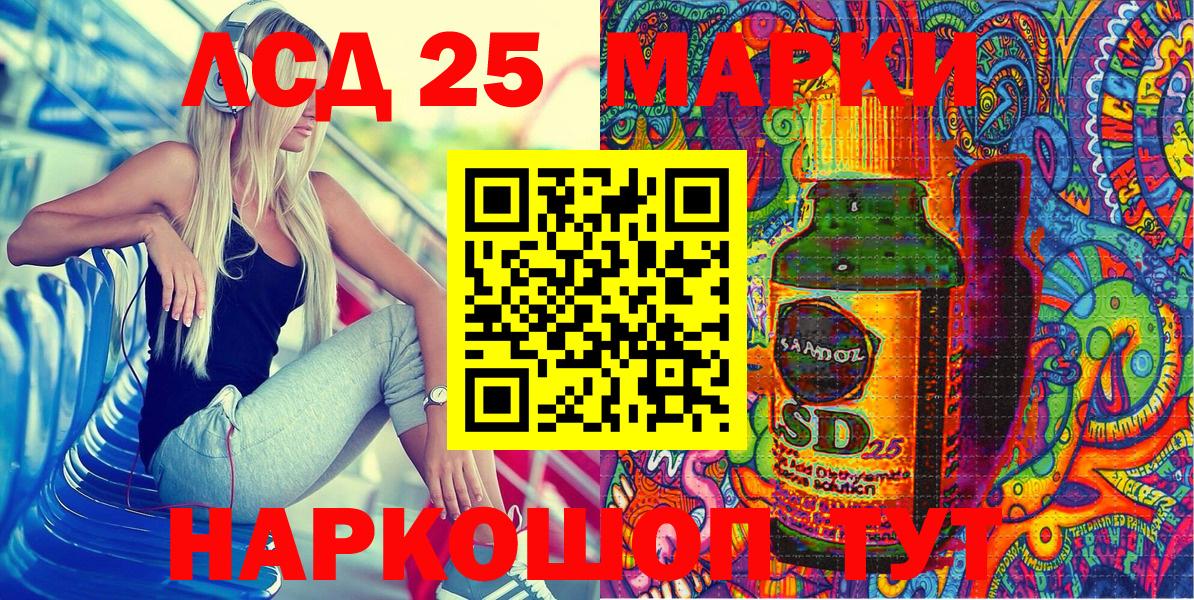 Марки N-bome 1500мкг Канаш