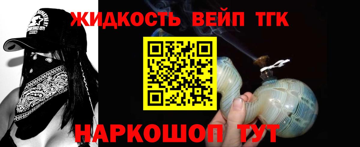 даркнет сайт  Вход с VPN  Канаш  ТГК концентрат  ТГК вейп с тгк 