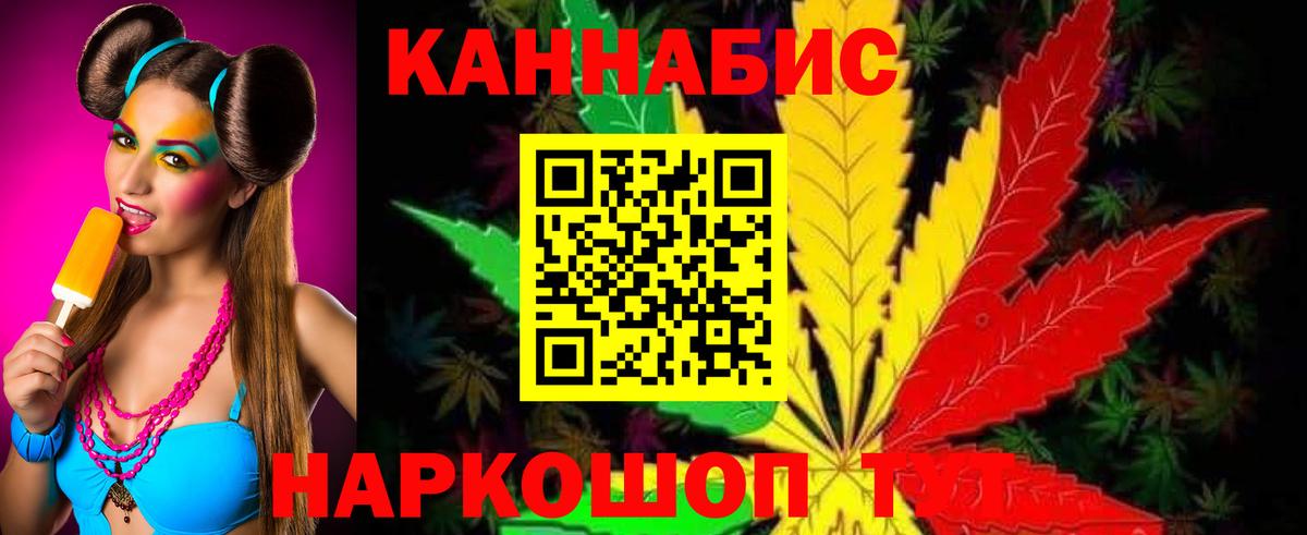 Бошки Шишки Ganja Канаш